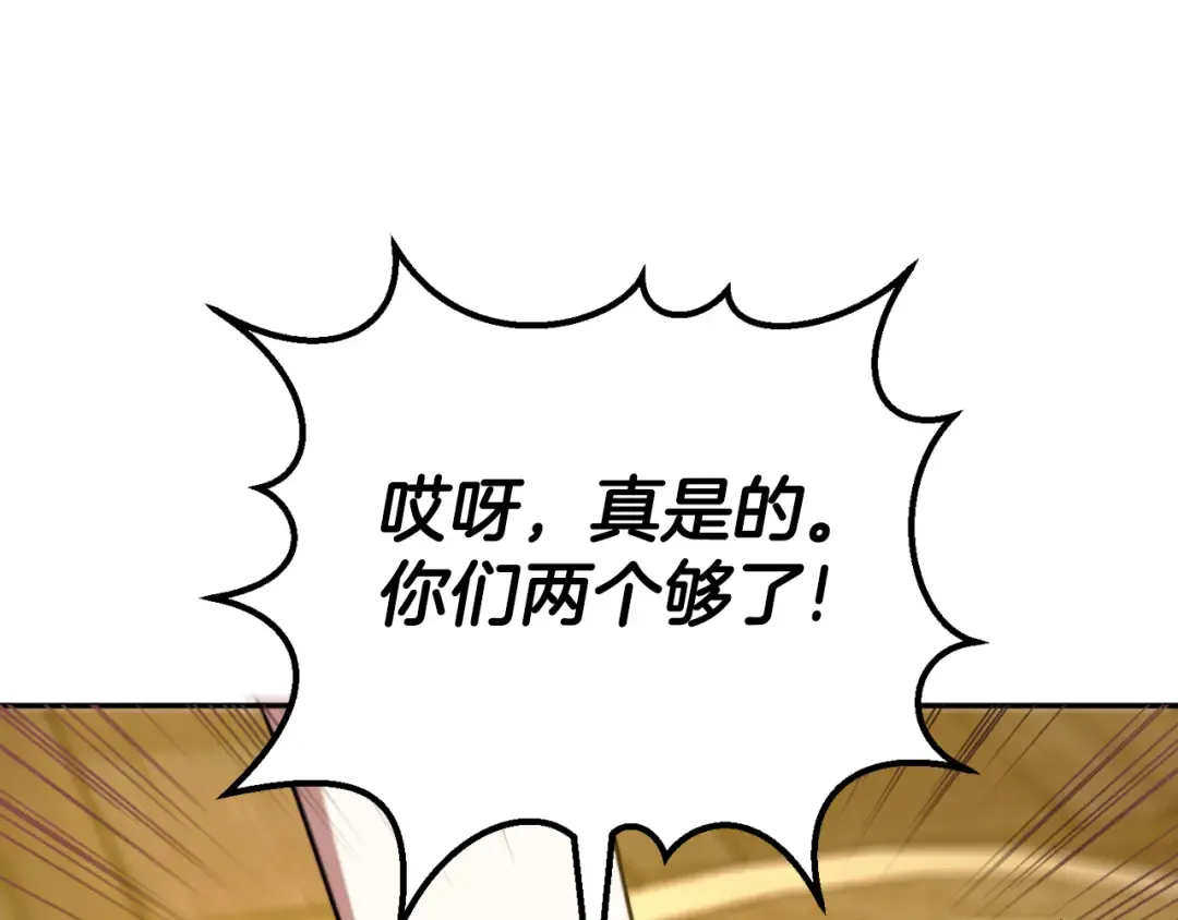 第91话 把她交给我 第15页