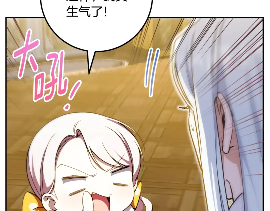 第91话 把她交给我 第18页
