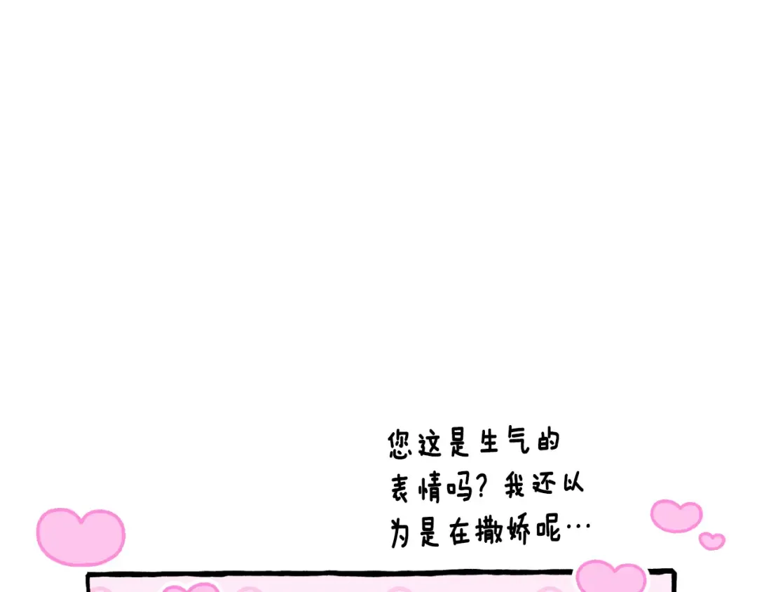 第91话 把她交给我 第21页