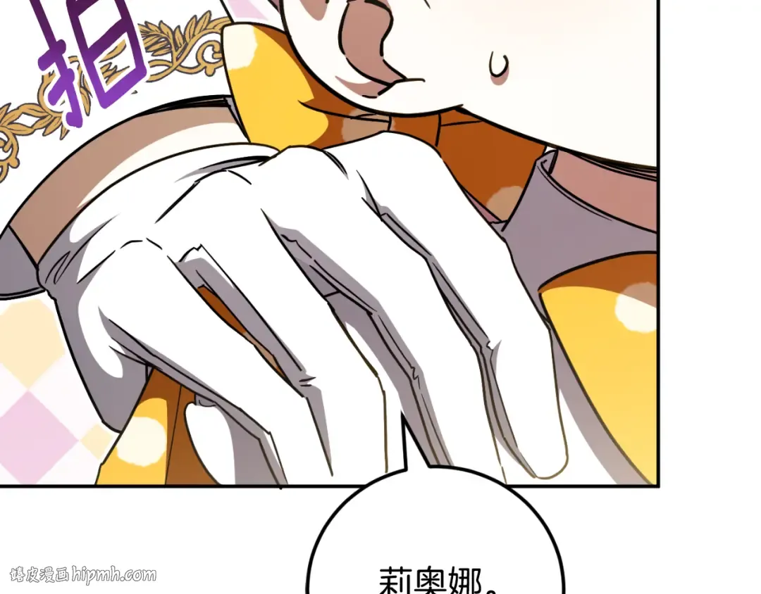 第91话 把她交给我 第24页