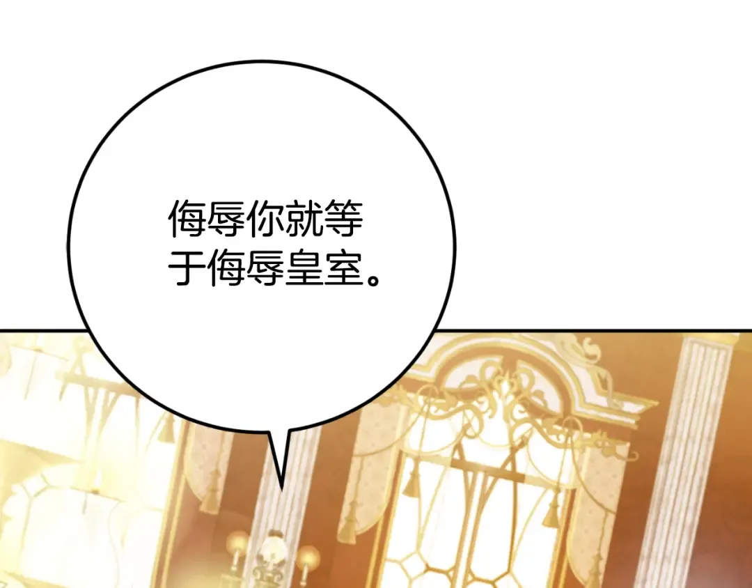 第91话 把她交给我 第26页