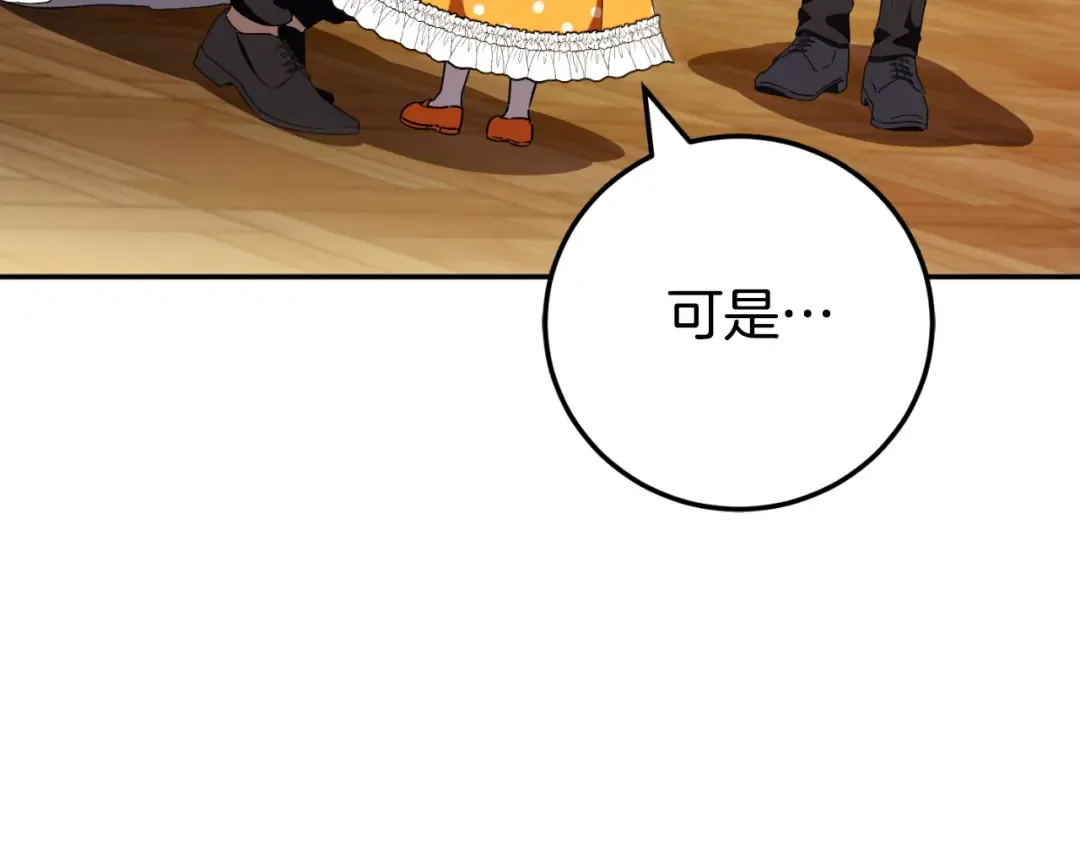 第91话 把她交给我 第28页