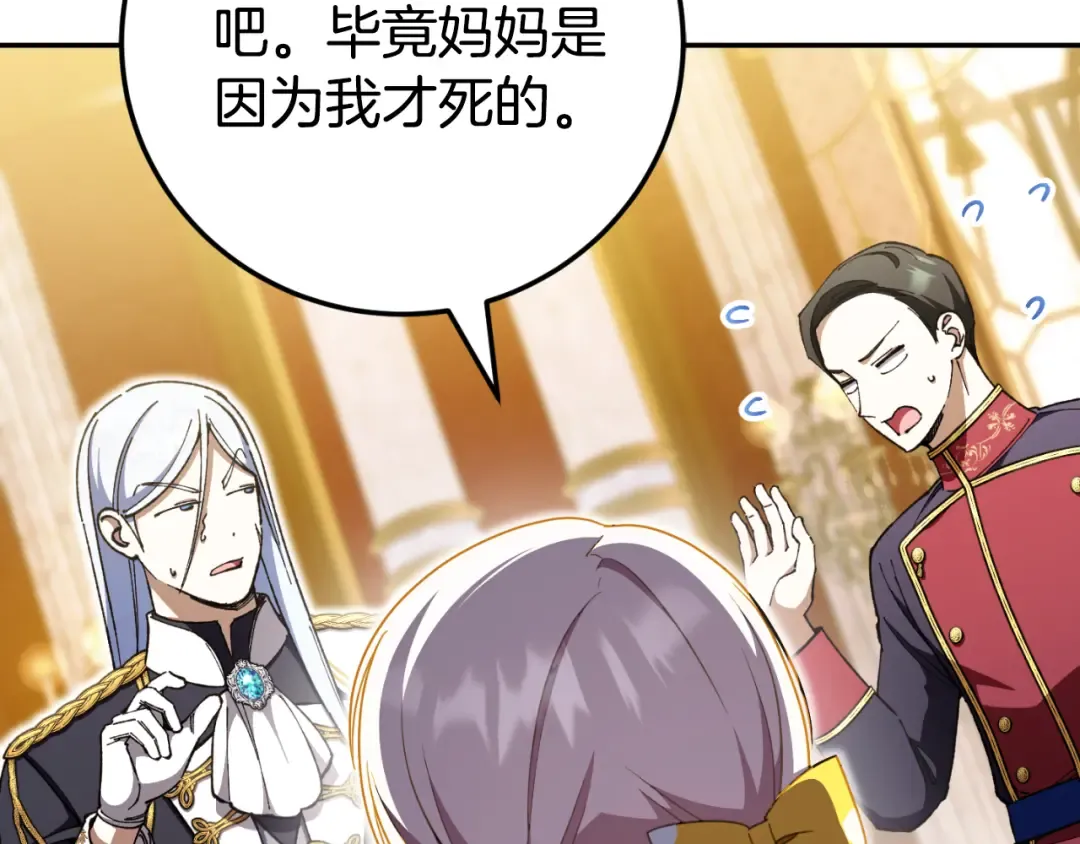 第91话 把她交给我 第33页