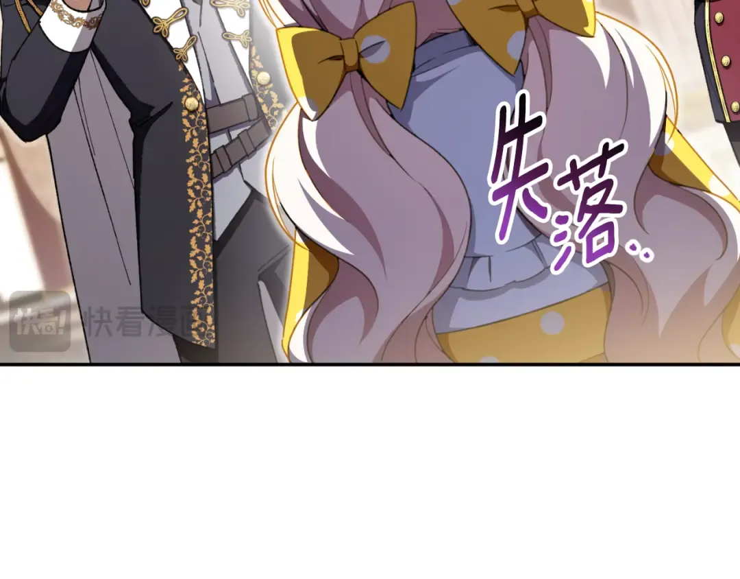 第91话 把她交给我 第34页