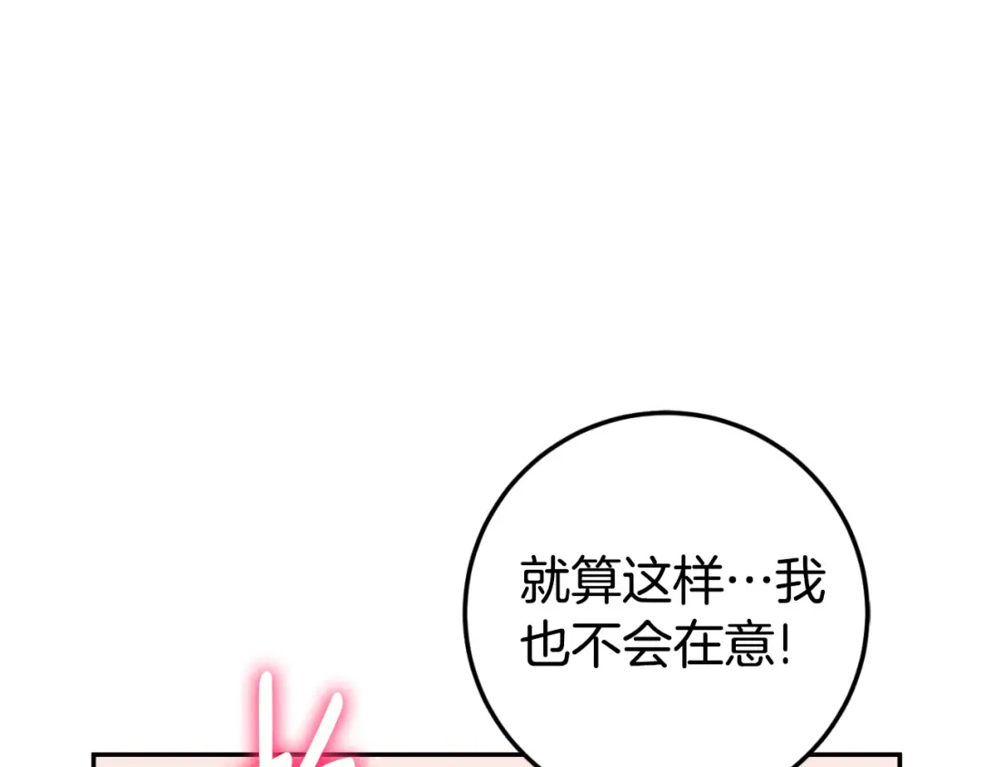 第91话 把她交给我 第35页