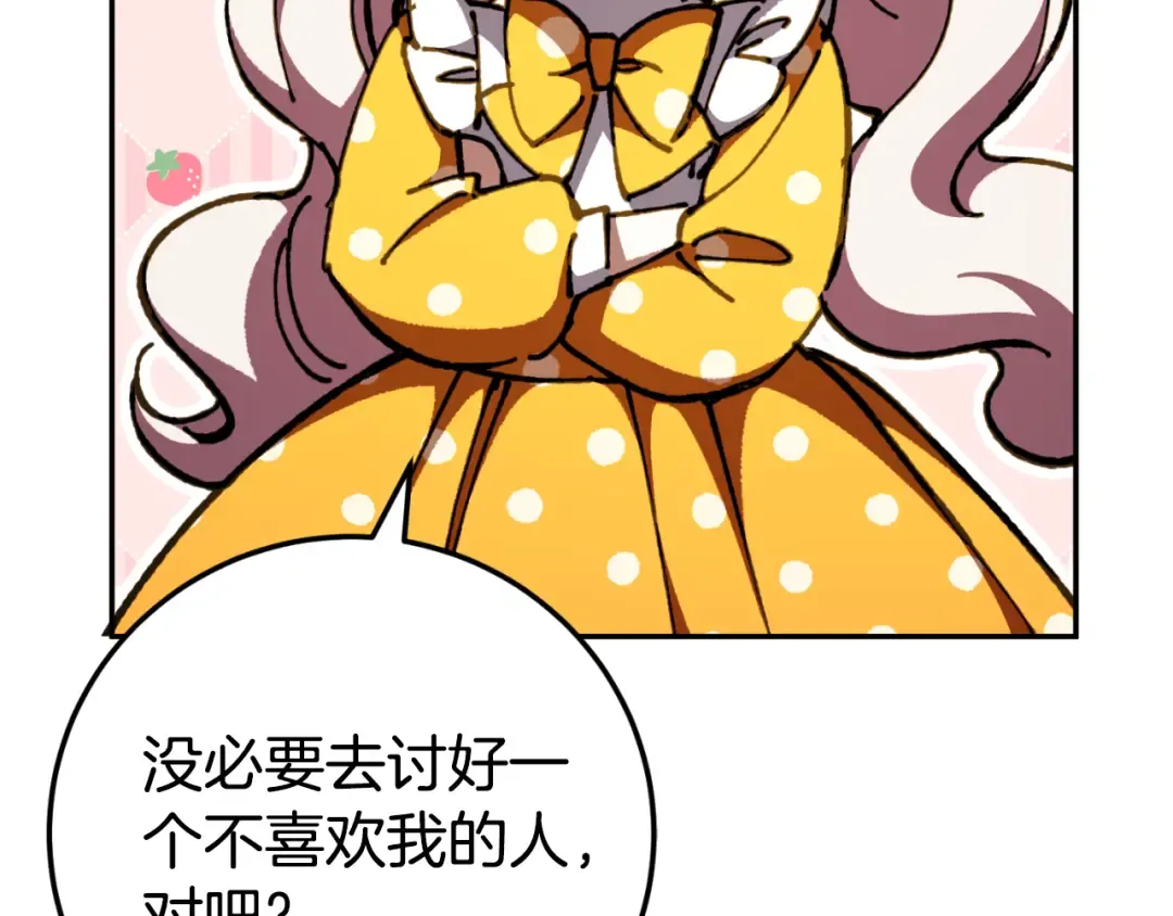 第91话 把她交给我 第37页