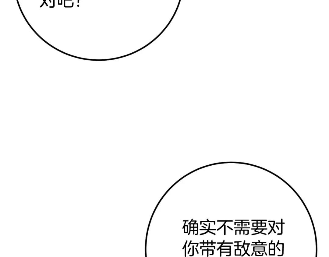 第91话 把她交给我 第38页