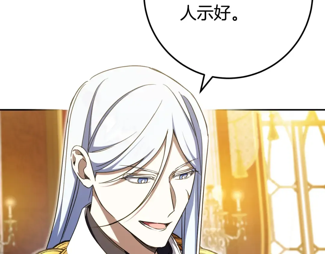 第91话 把她交给我 第39页