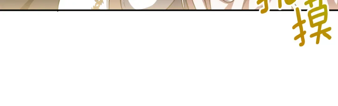 第91话 把她交给我 第41页