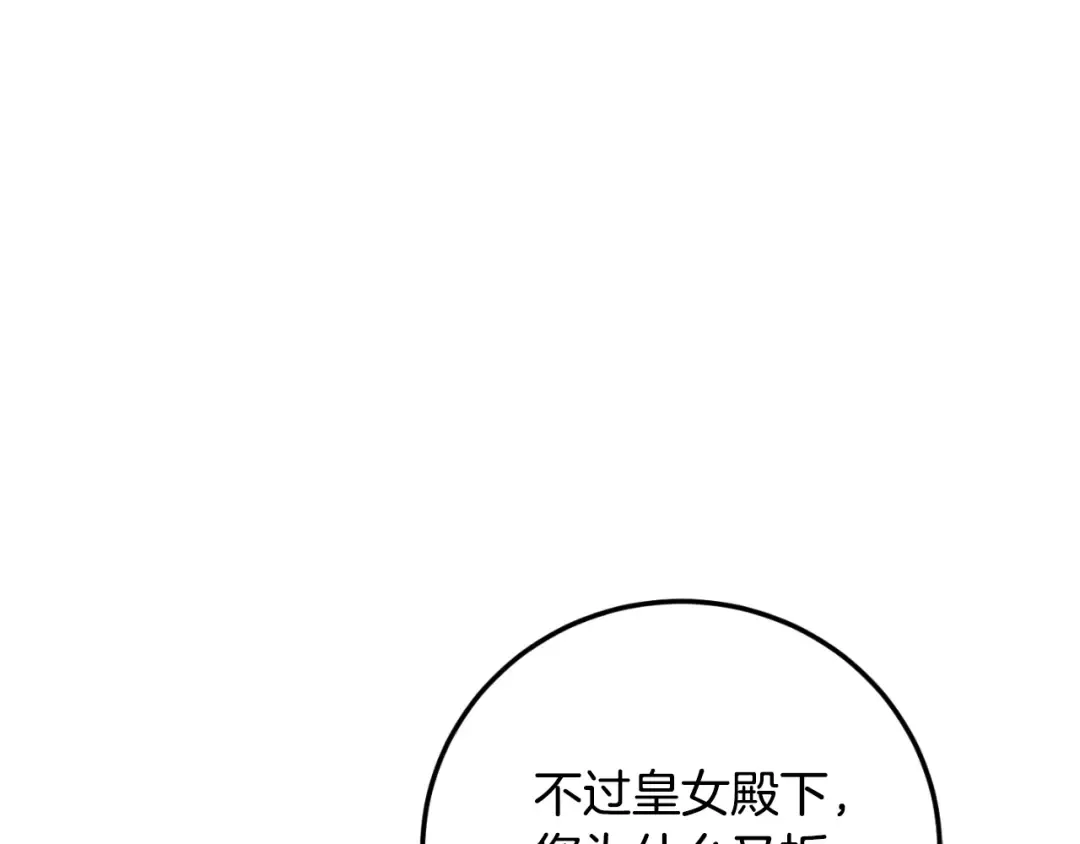 第91话 把她交给我 第42页