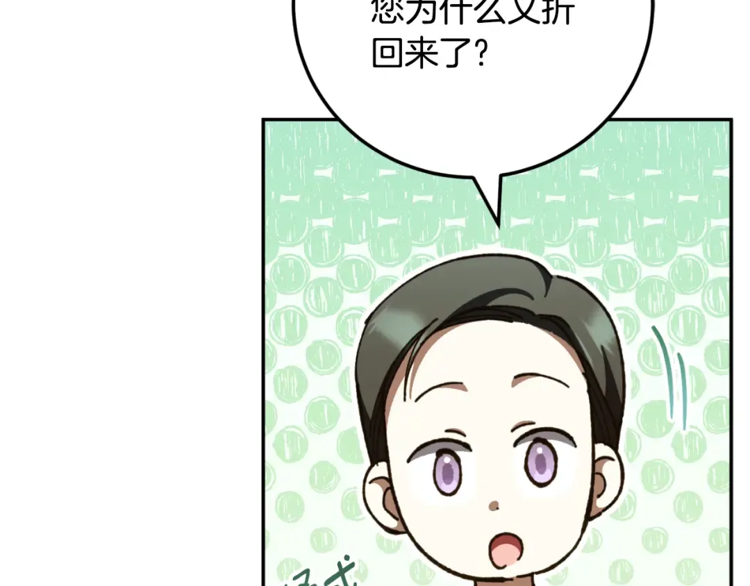 第91话 把她交给我 第43页