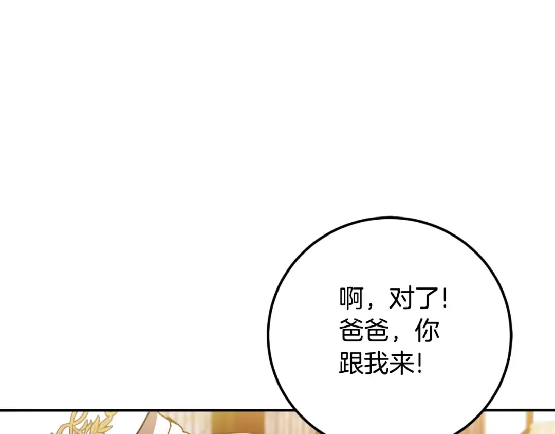 第91话 把她交给我 第45页