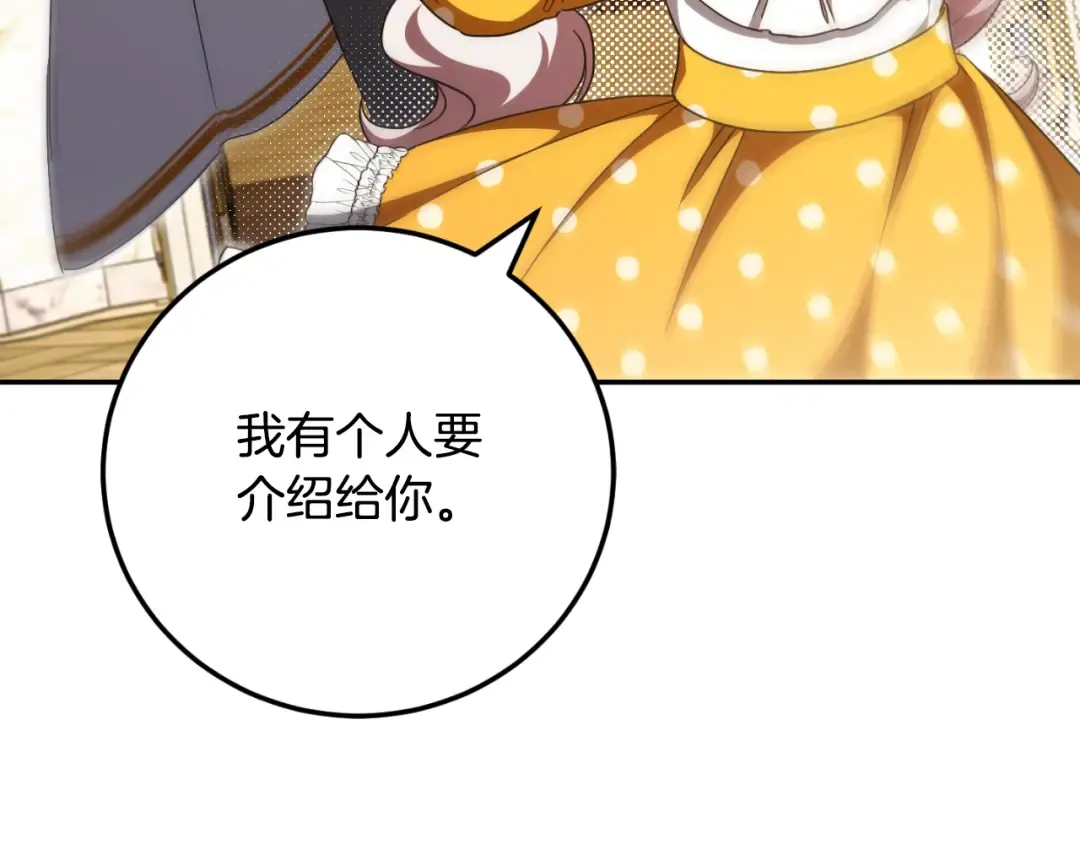 第91话 把她交给我 第50页