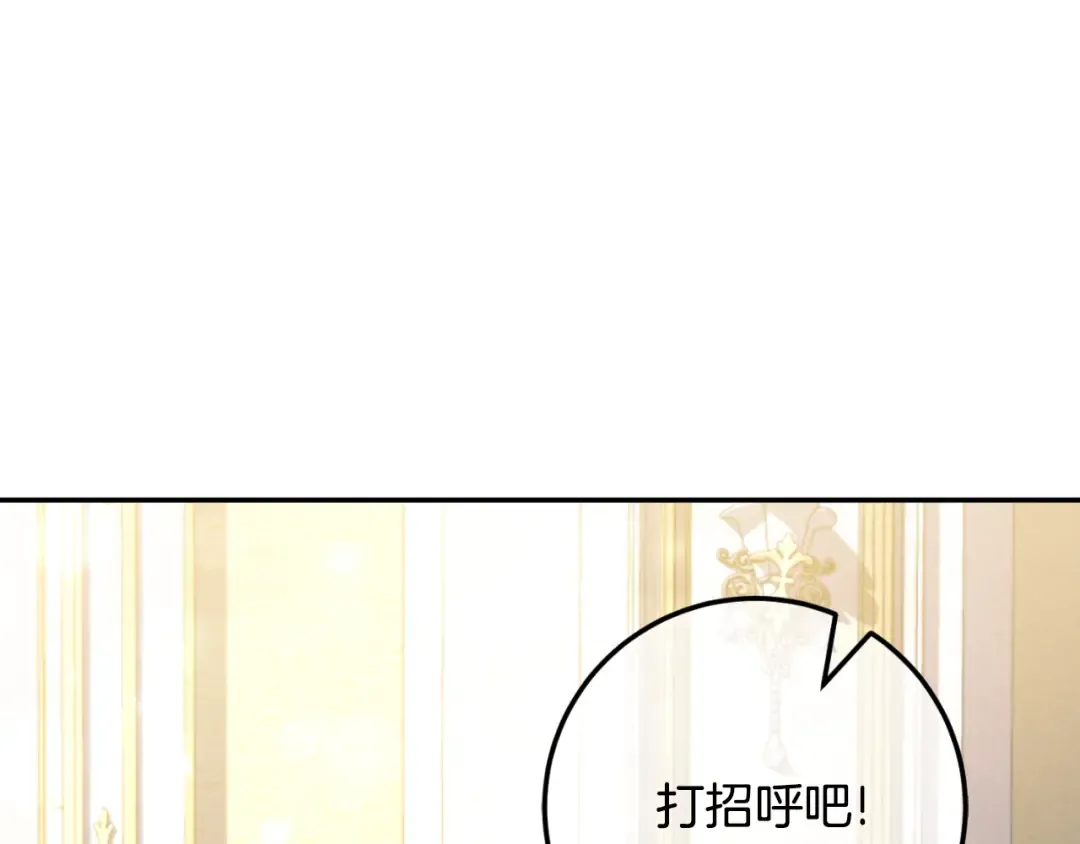 第91话 把她交给我 第51页