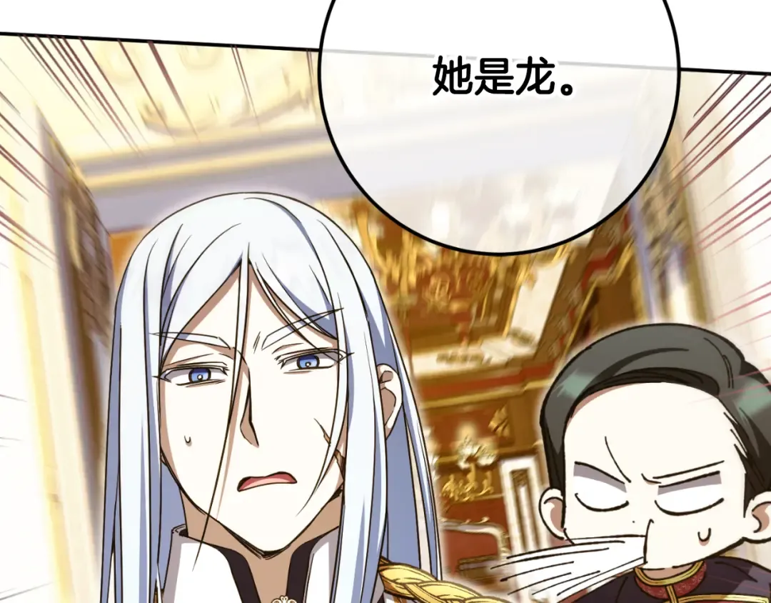 第91话 把她交给我 第57页