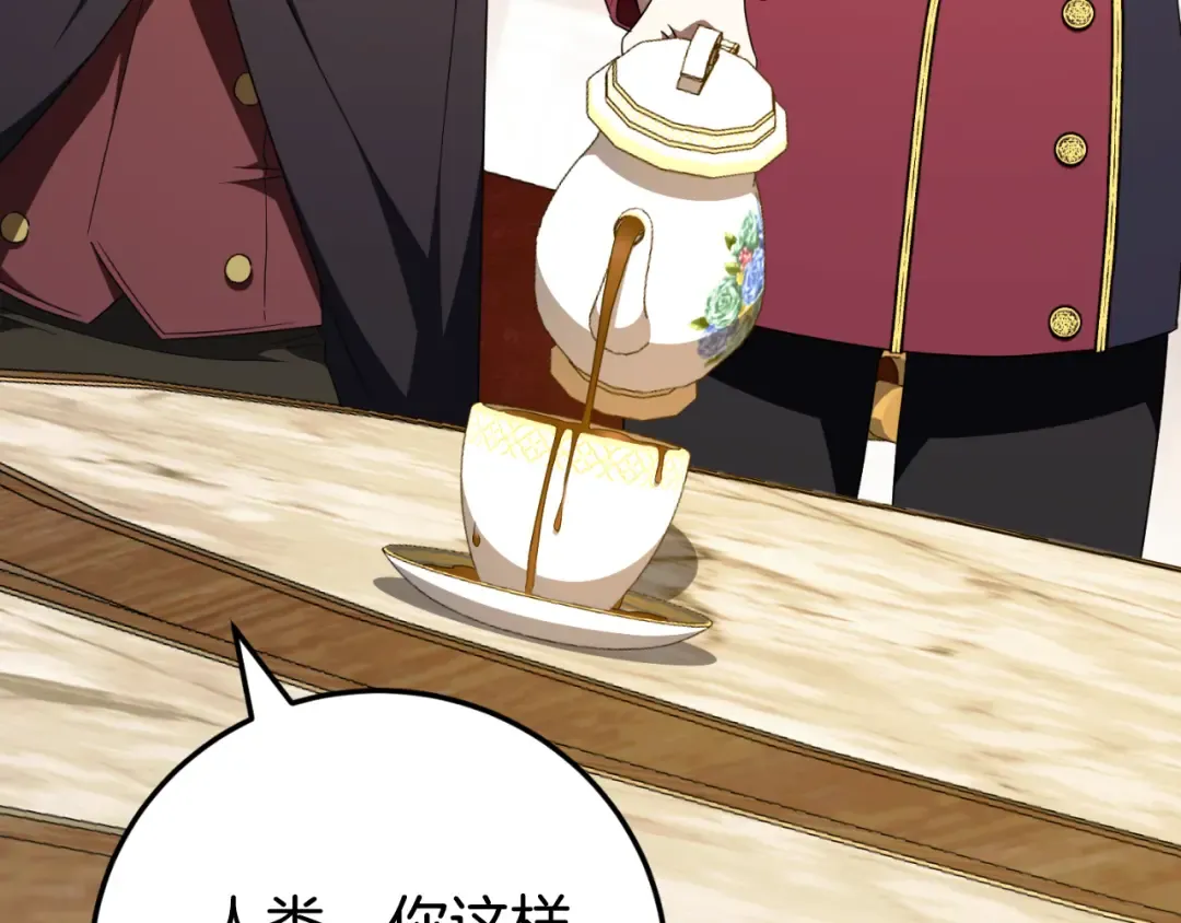 第91话 把她交给我 第69页