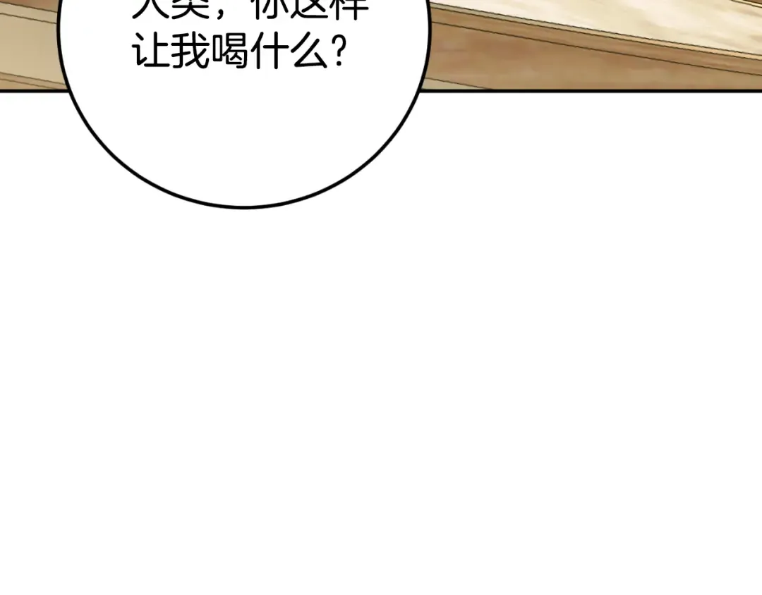 第91话 把她交给我 第70页