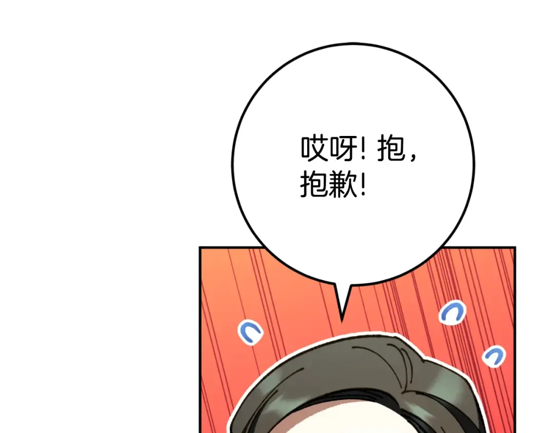 第91话 把她交给我 第71页