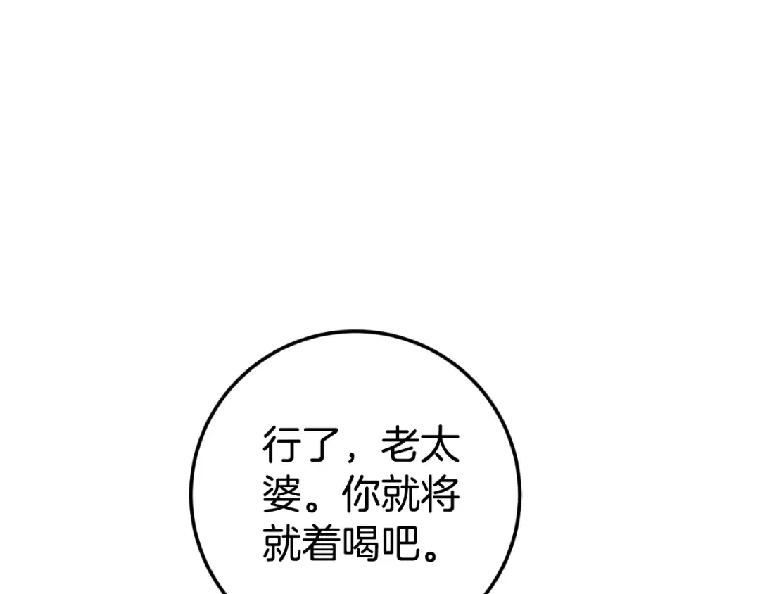第91话 把她交给我 第73页