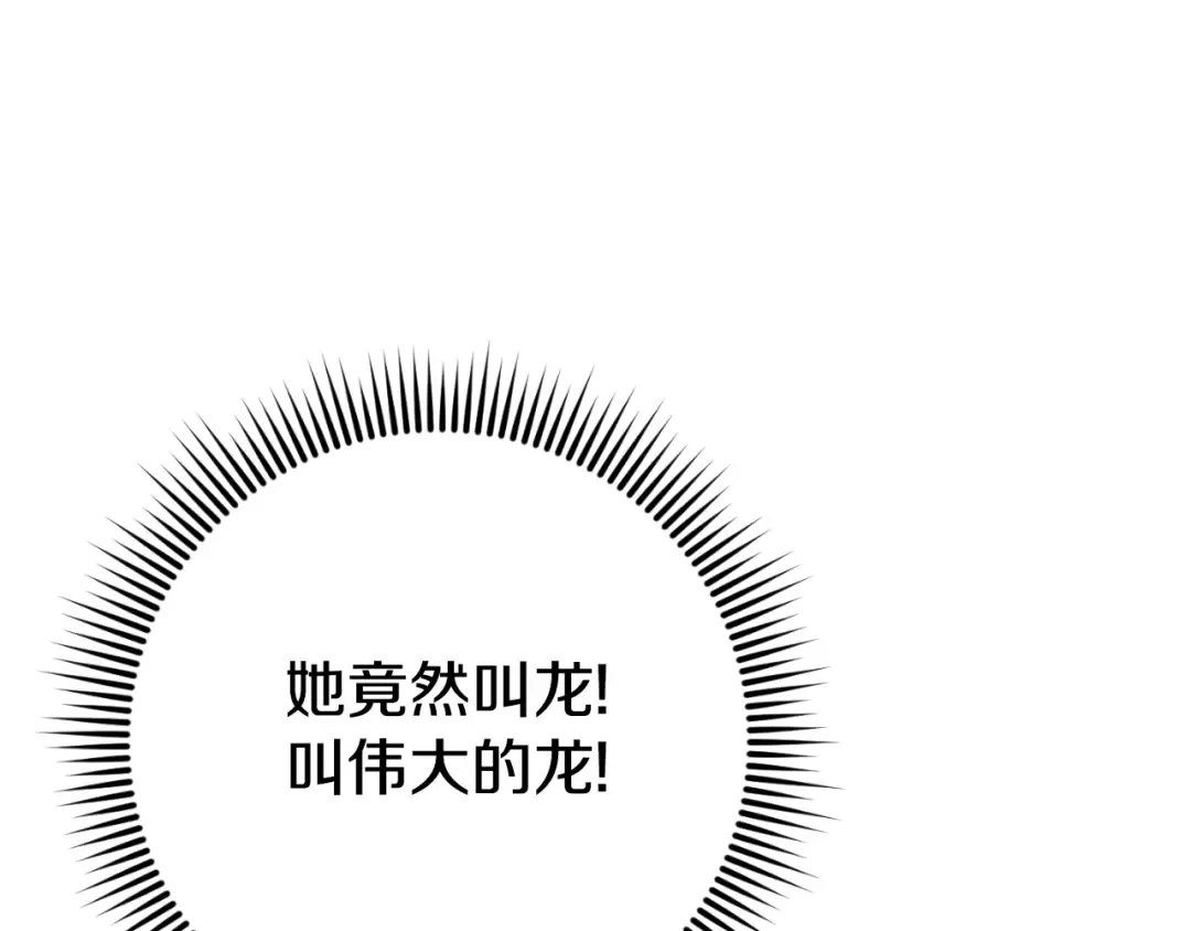 第91话 把她交给我 第76页