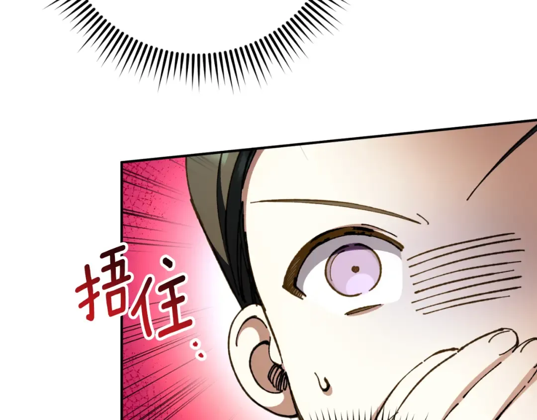 第91话 把她交给我 第77页