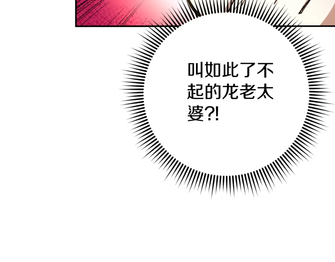 第91话 把她交给我 第78页