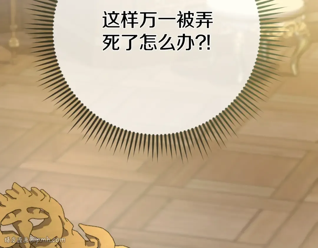 第91话 把她交给我 第80页