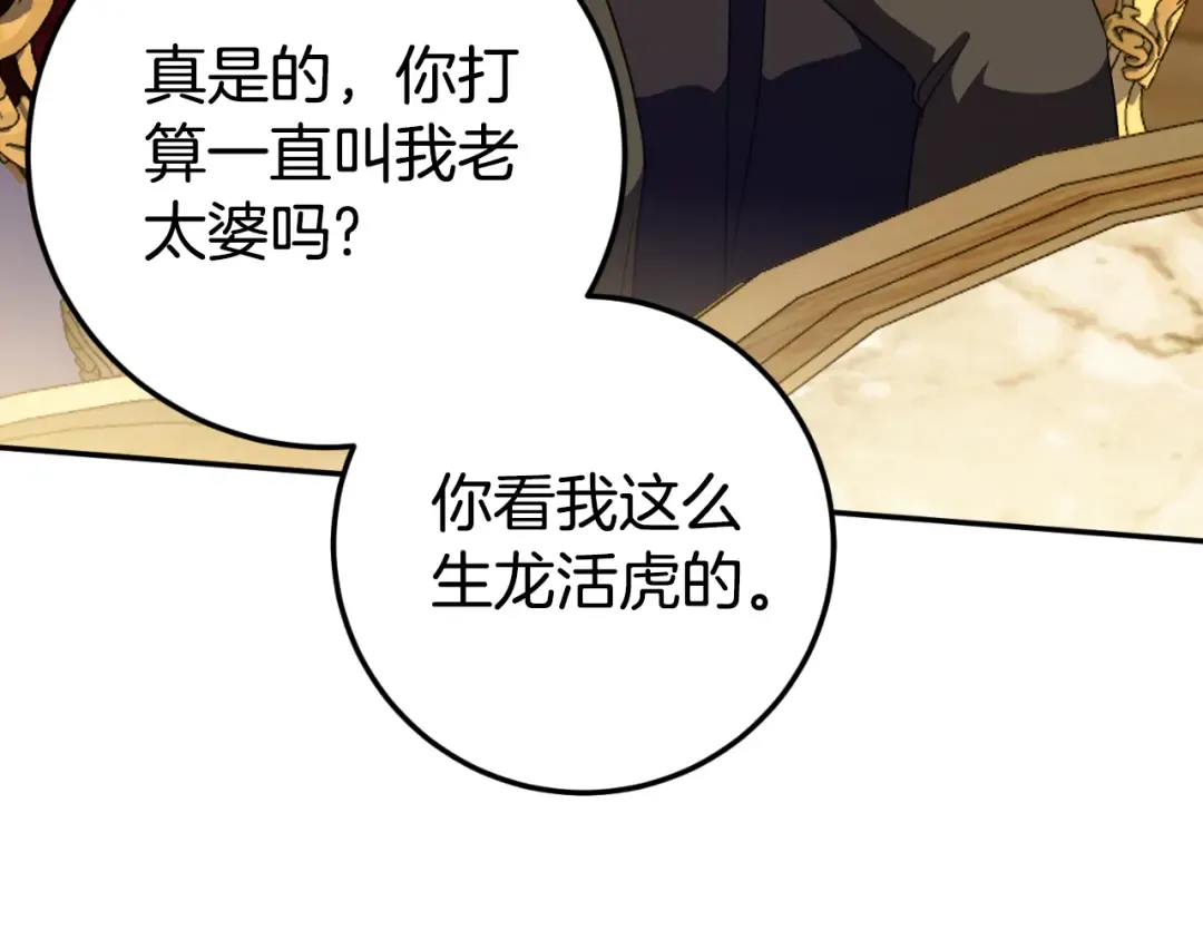 第91话 把她交给我 第83页