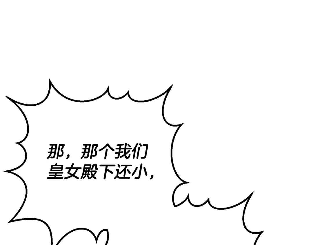 第91话 把她交给我 第85页