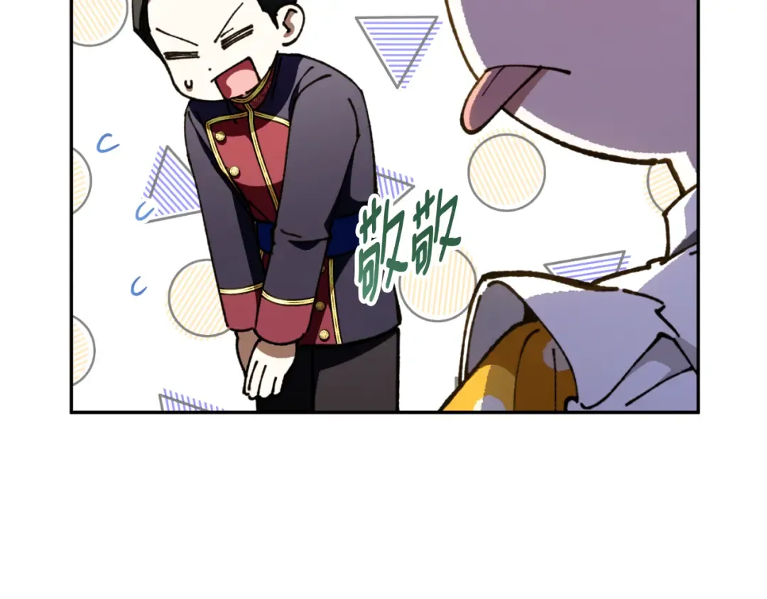 第91话 把她交给我 第87页