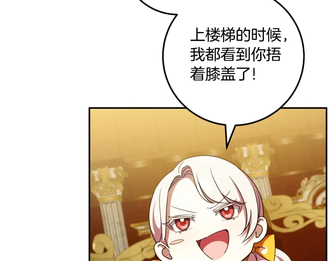 第91话 把她交给我 第89页