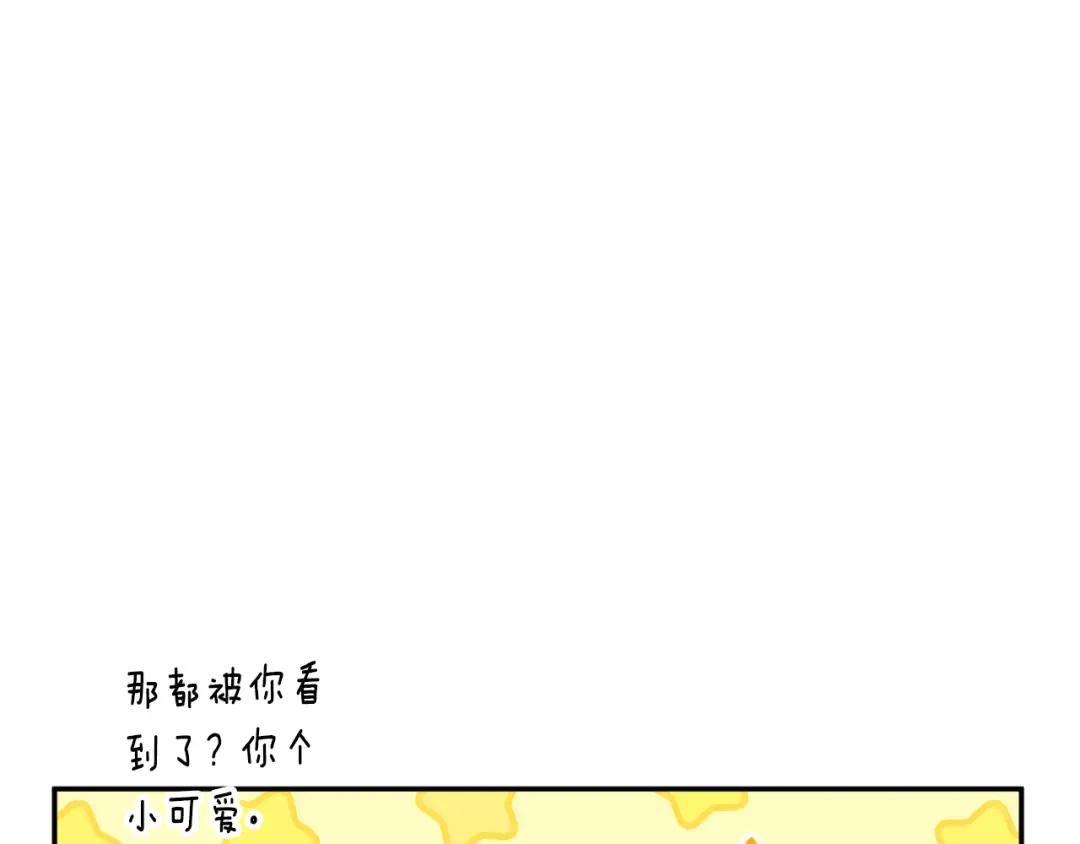第91话 把她交给我 第91页