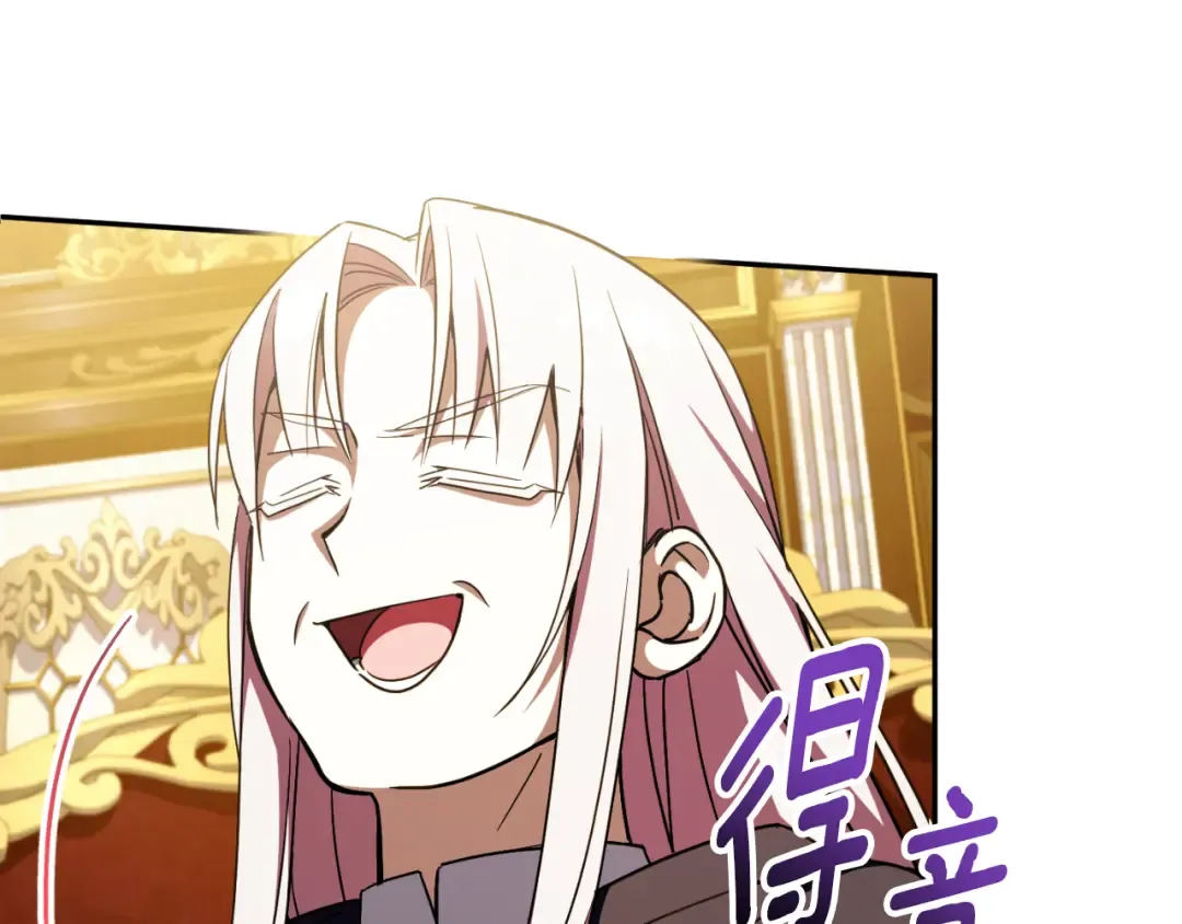 第91话 把她交给我 第95页