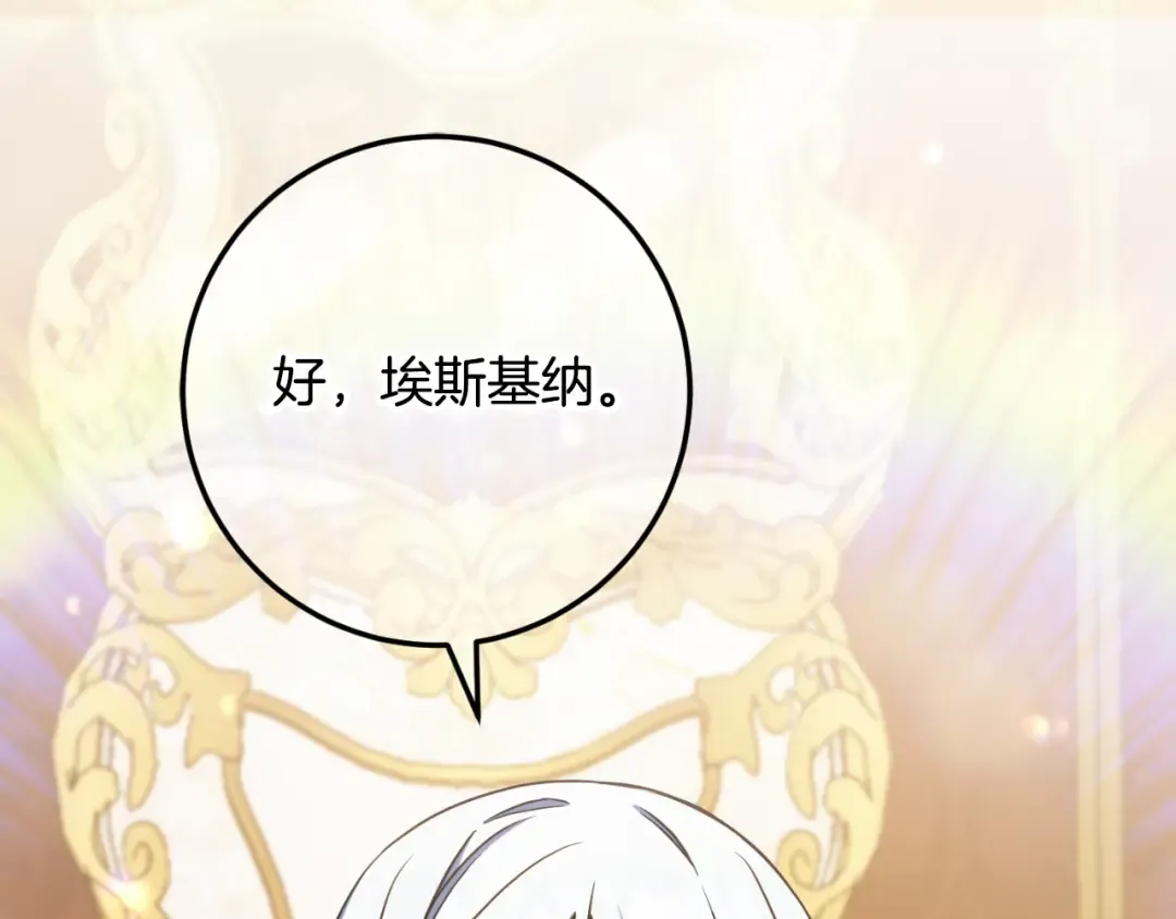 第91话 把她交给我 第98页