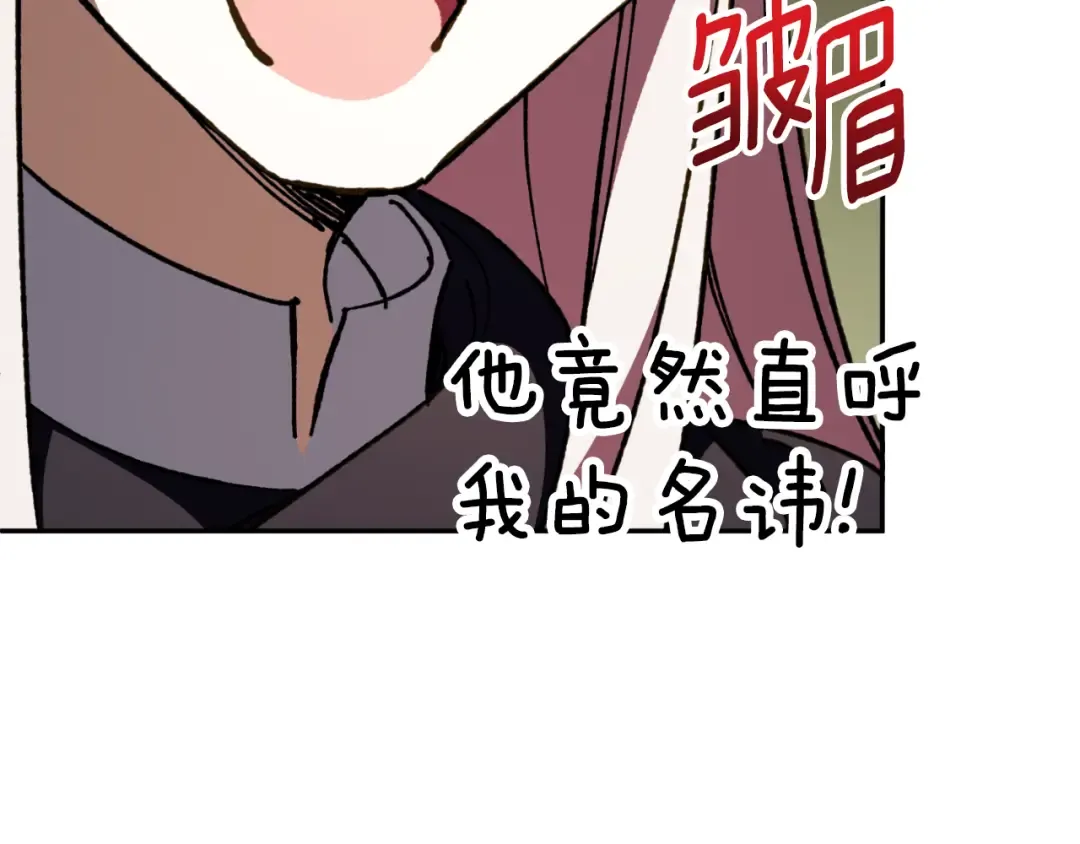 第91话 把她交给我 第105页