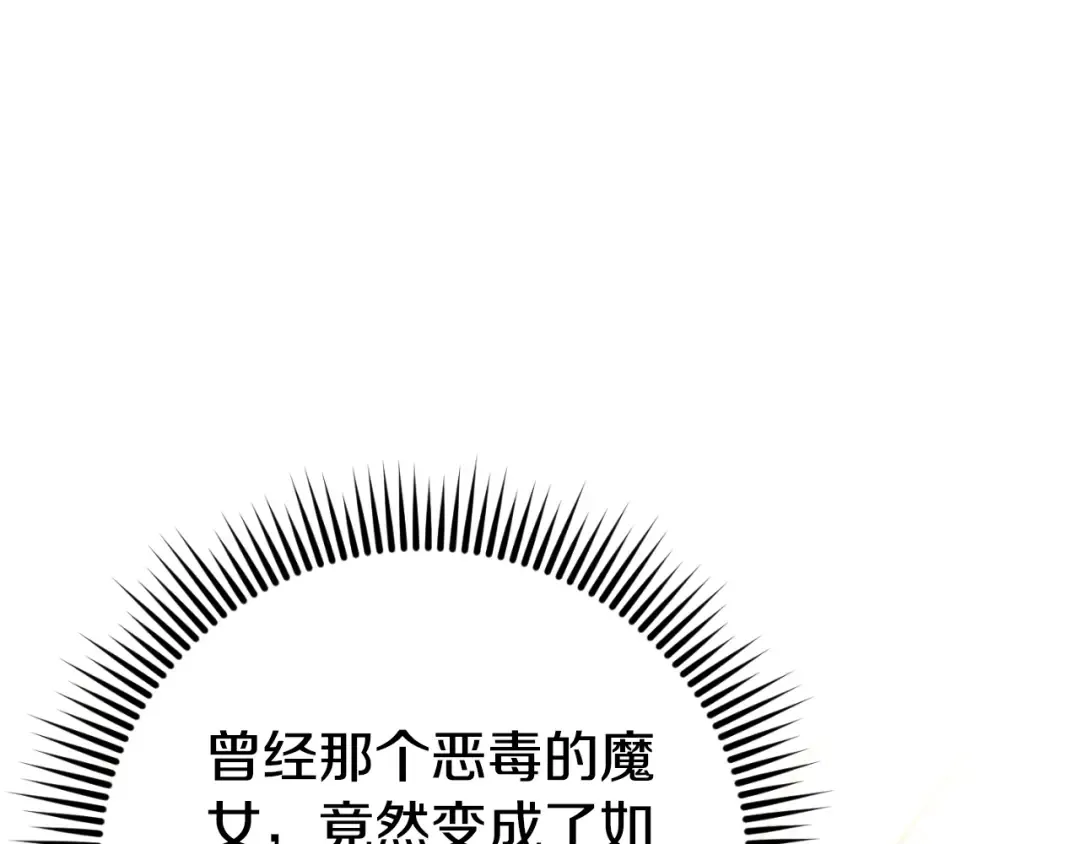 第91话 把她交给我 第107页