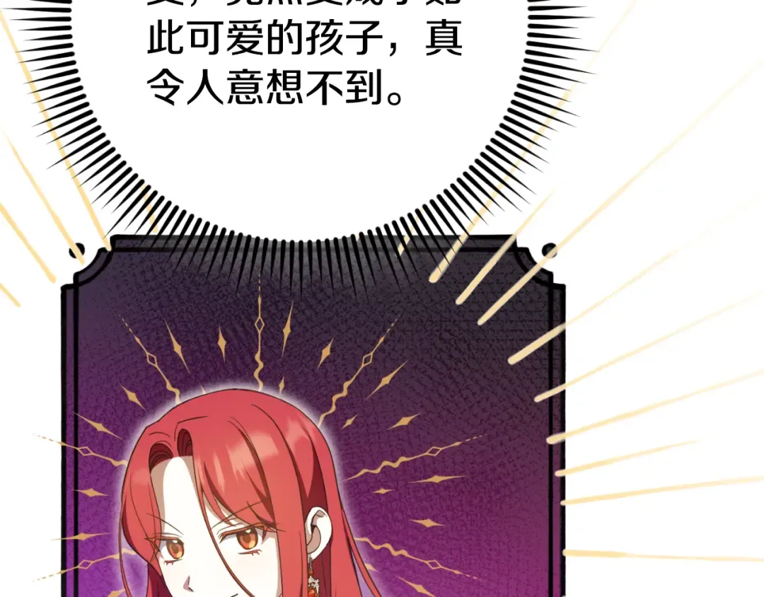 第91话 把她交给我 第108页