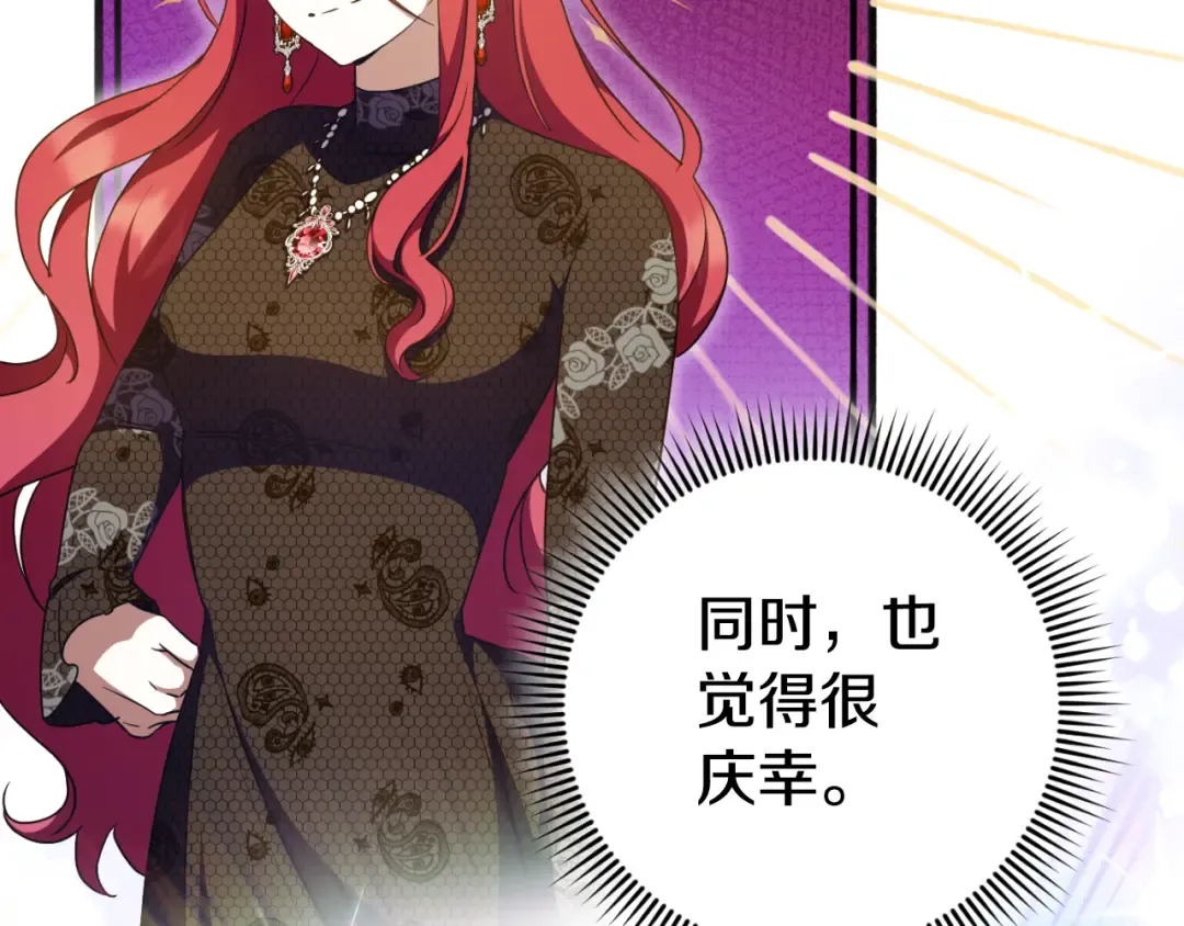 第91话 把她交给我 第109页