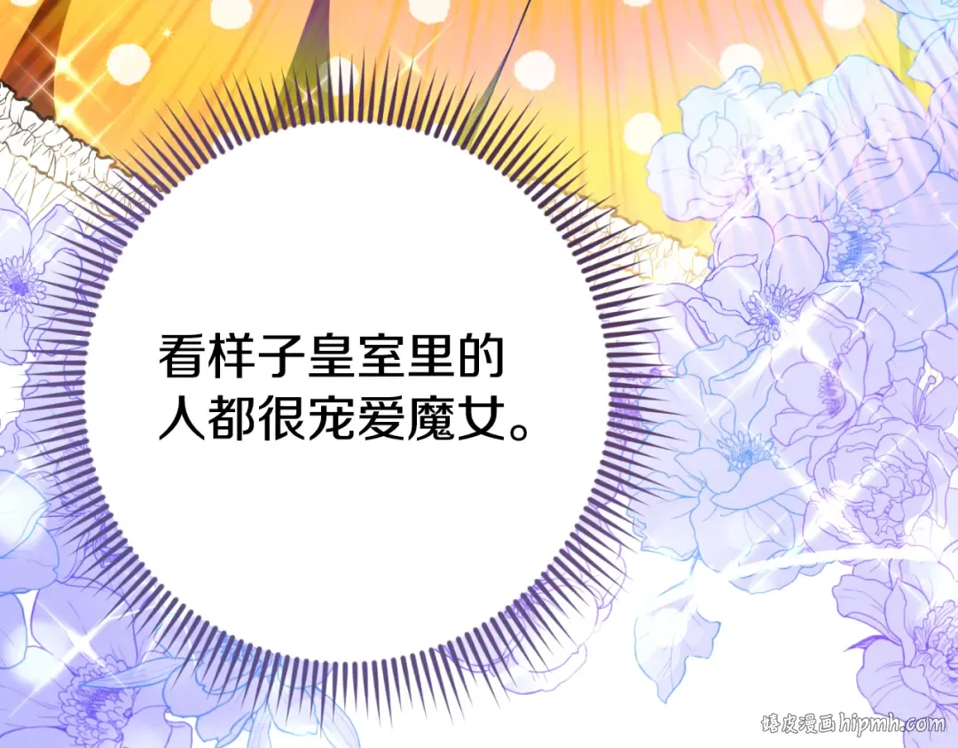 第91话 把她交给我 第112页