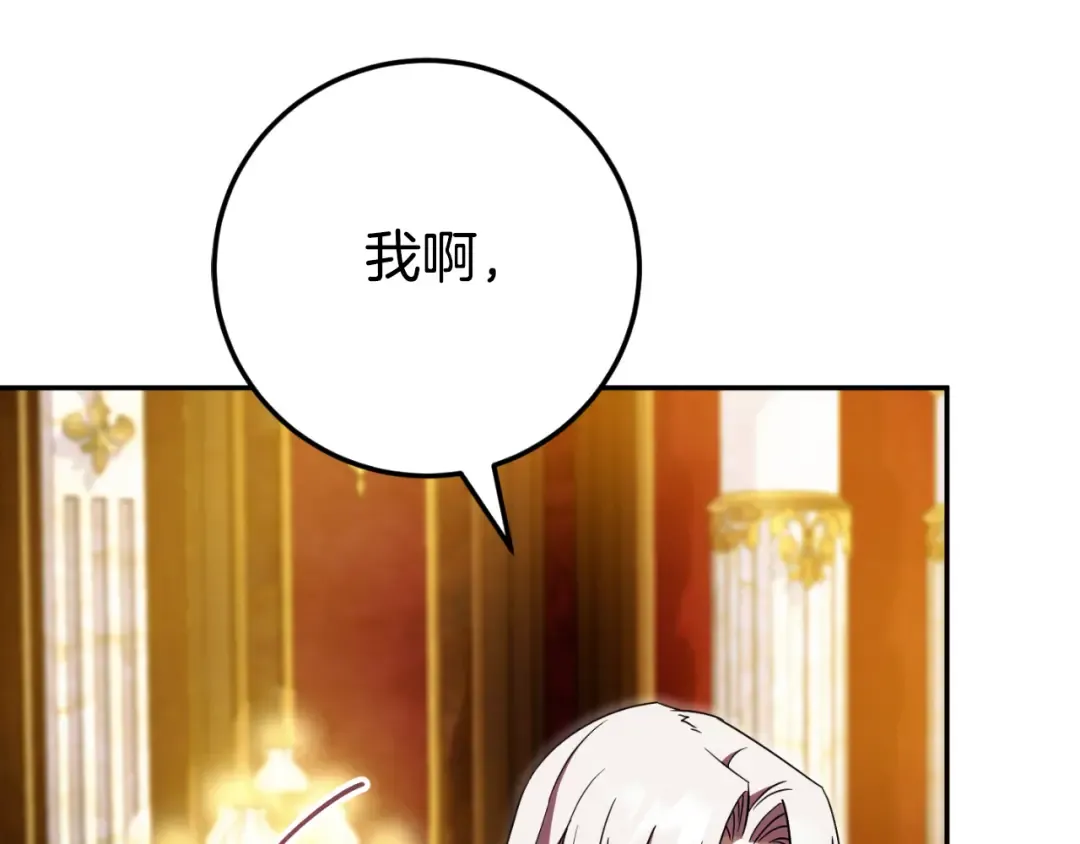 第91话 把她交给我 第114页