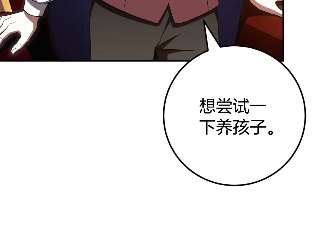 第91话 把她交给我 第116页