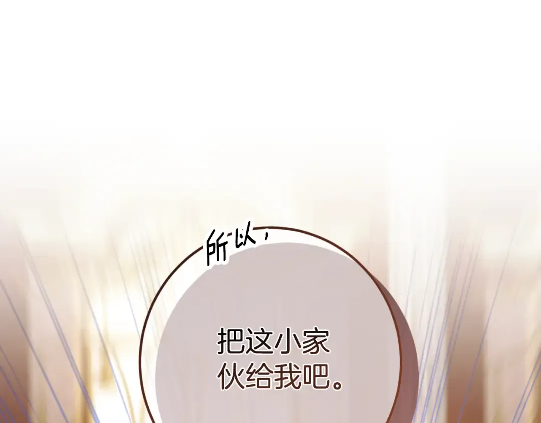 第91话 把她交给我 第117页