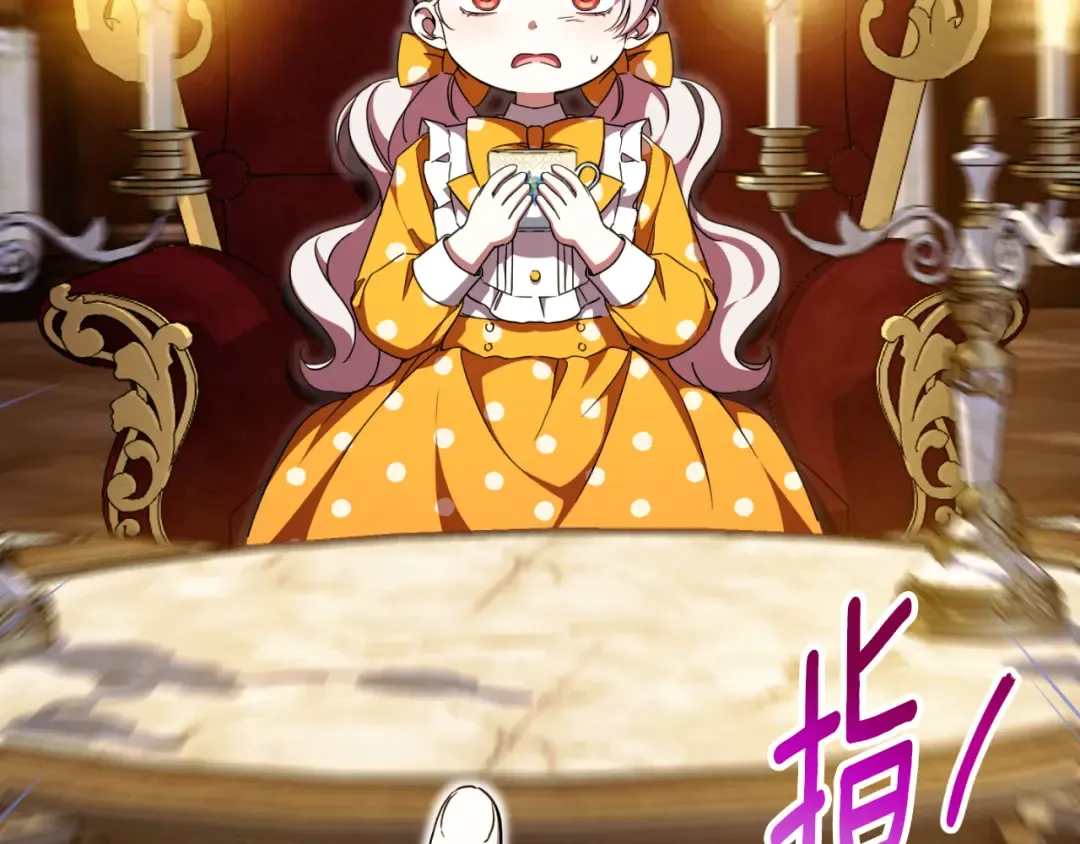 第91话 把她交给我 第119页