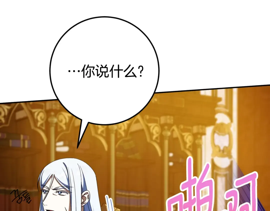 第91话 把她交给我 第122页