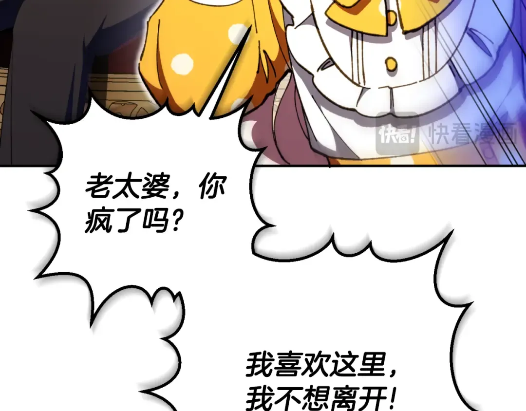 第91话 把她交给我 第124页