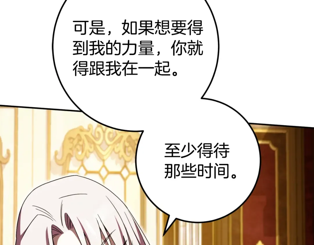 第91话 把她交给我 第126页