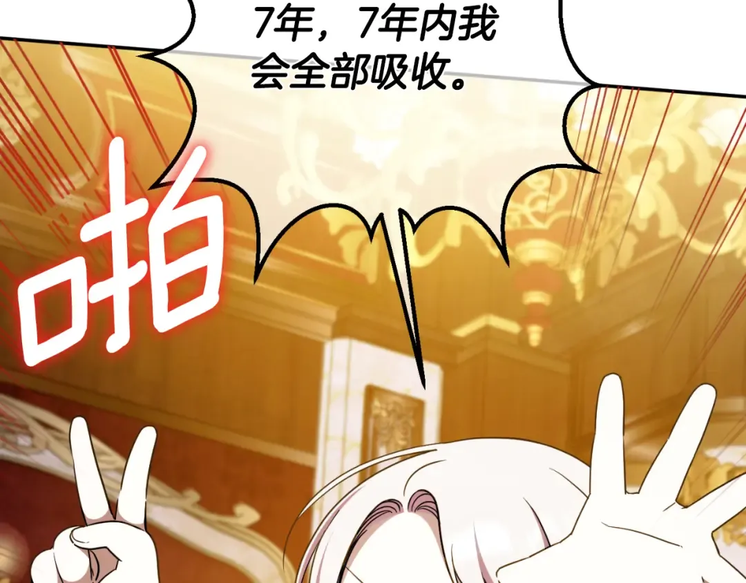 第91话 把她交给我 第130页
