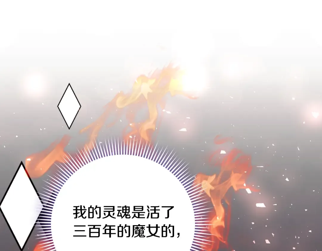 第91话 把她交给我 第133页