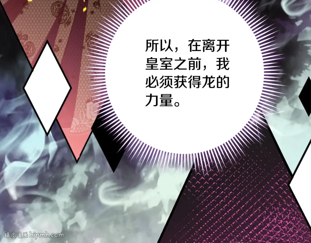 第91话 把她交给我 第136页