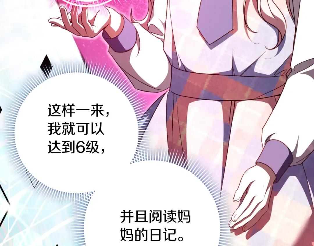 第91话 把她交给我 第138页